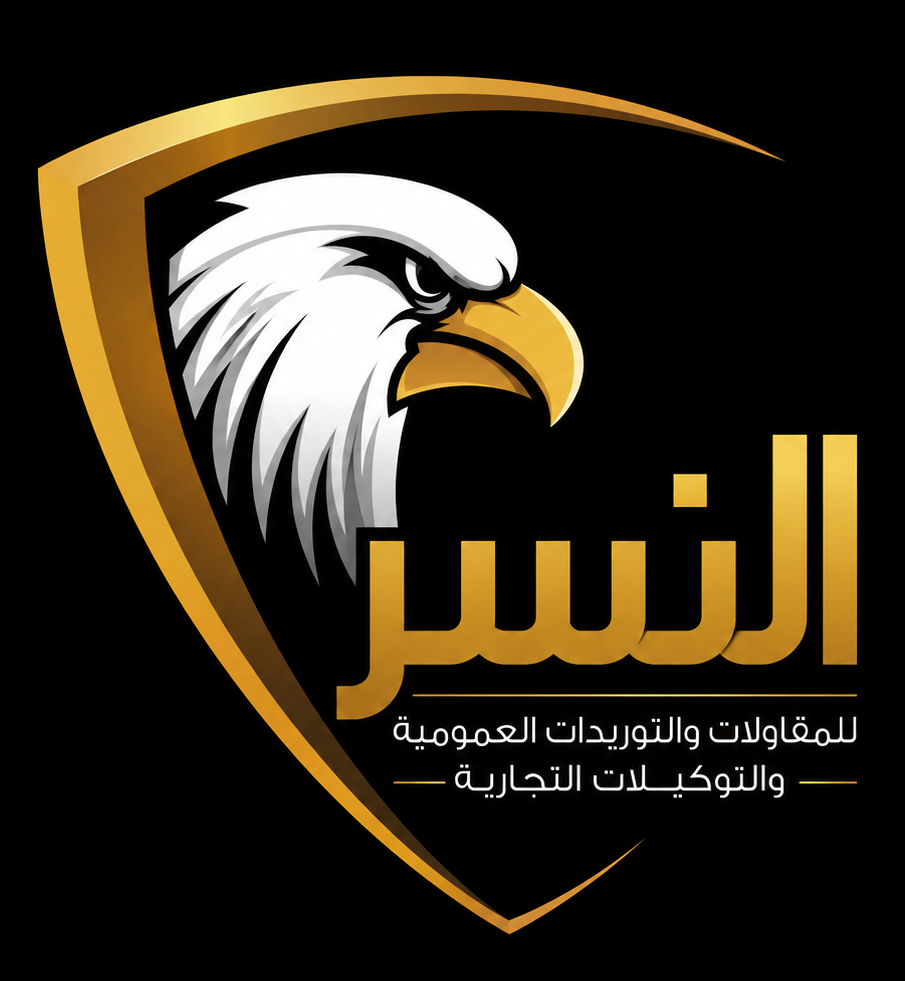 شركة النسر